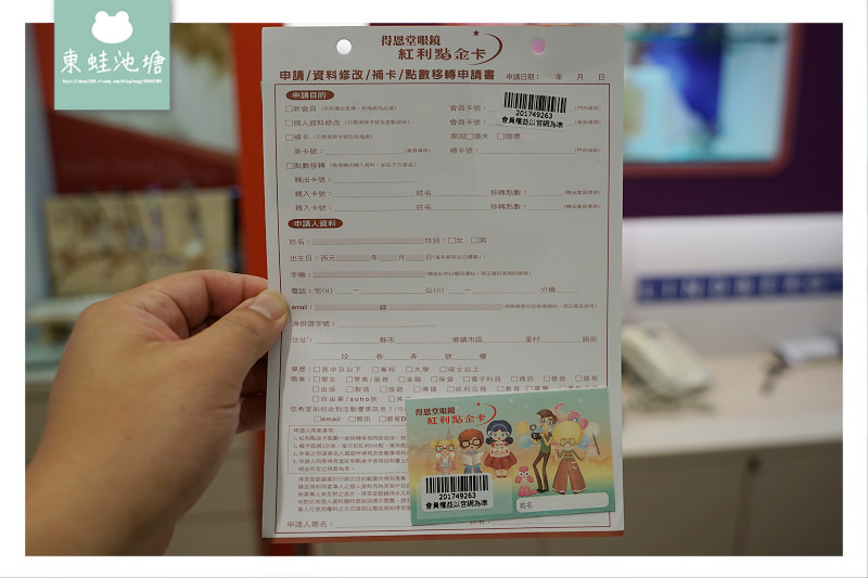 【新竹驗光推薦】專業驗光品牌鏡架 得恩堂眼鏡中正店