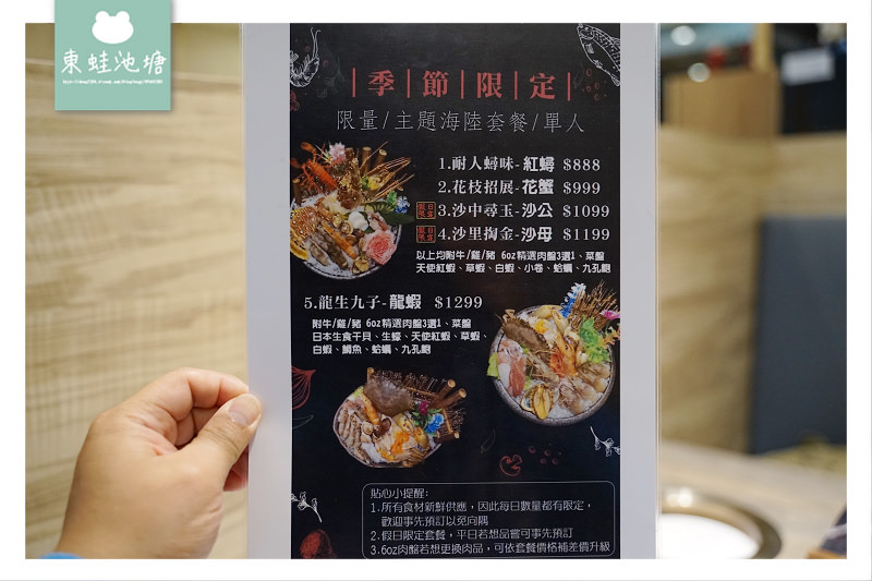 【蘆洲火鍋推薦】招牌猜拳鍋 龍生九子限量主題海陸套餐 剪刀石頭布鍋物專賣店