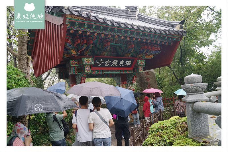 【釜山免費景點推薦】建於1376年 韓國三大觀音聖地之一 海東龍宮寺 해동 용궁사