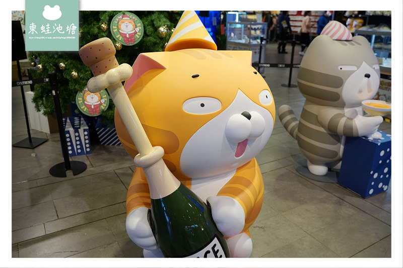 【白爛貓玩轉派對期間限定店】三創生活園區免費入場 獨家商品扭蛋機 白爛貓美食彩繪包膜