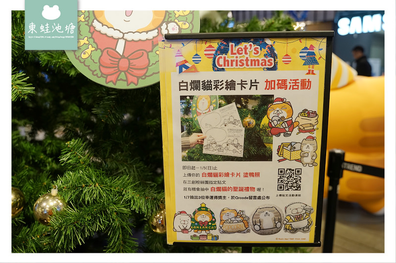 【白爛貓玩轉派對期間限定店】三創生活園區免費入場 獨家商品扭蛋機 白爛貓美食彩繪包膜