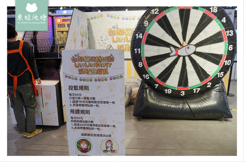【白爛貓玩轉派對期間限定店】三創生活園區免費入場 獨家商品扭蛋機 白爛貓美食彩繪包膜