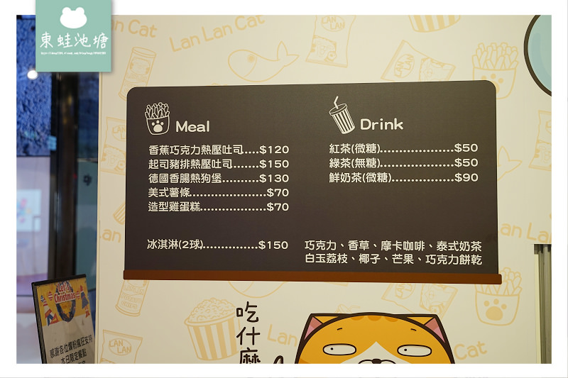 【白爛貓玩轉派對期間限定店】三創生活園區免費入場 獨家商品扭蛋機 白爛貓美食彩繪包膜