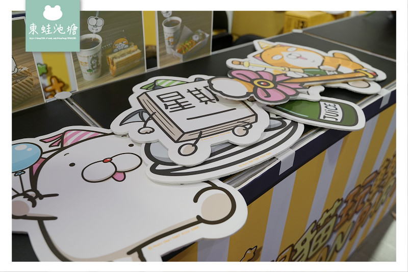 【白爛貓玩轉派對期間限定店】三創生活園區免費入場 獨家商品扭蛋機 白爛貓美食彩繪包膜