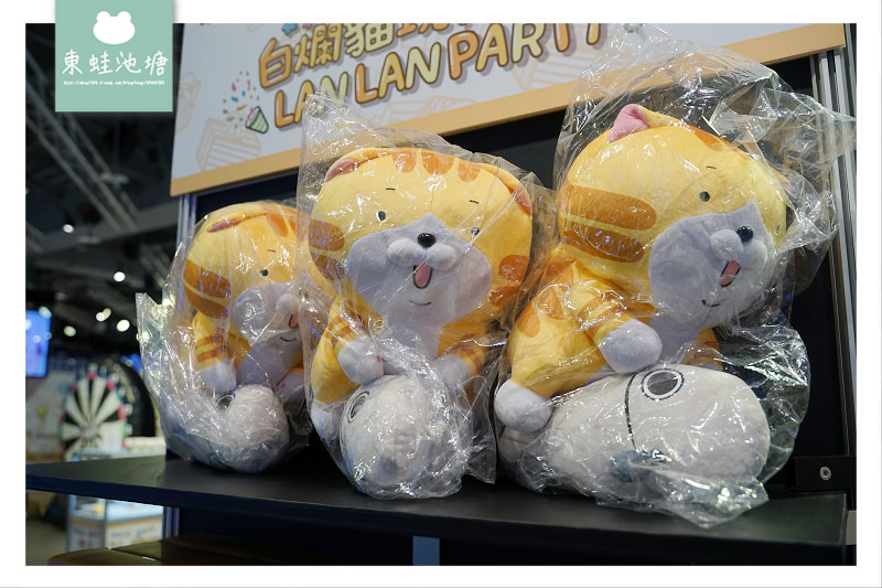 【白爛貓玩轉派對期間限定店】三創生活園區免費入場 獨家商品扭蛋機 白爛貓美食彩繪包膜