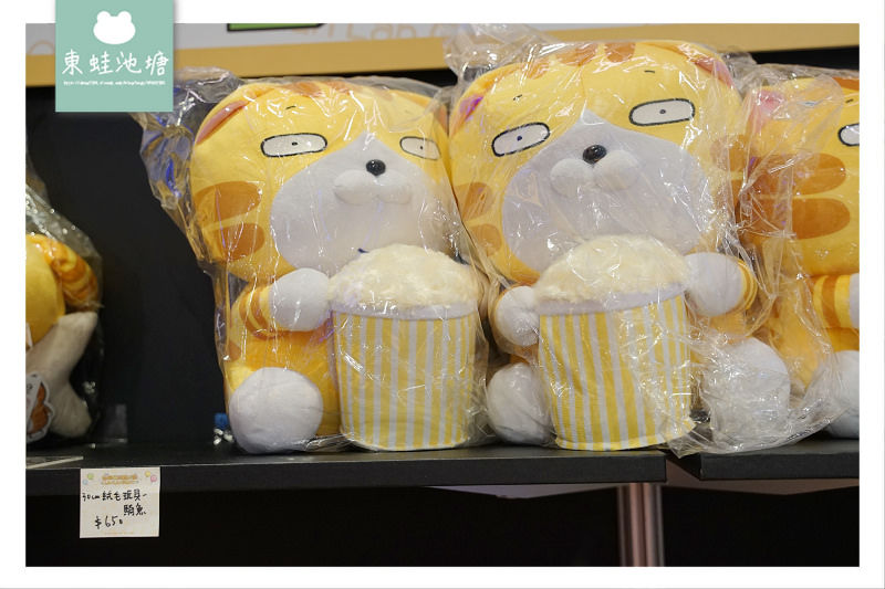 【白爛貓玩轉派對期間限定店】三創生活園區免費入場 獨家商品扭蛋機 白爛貓美食彩繪包膜