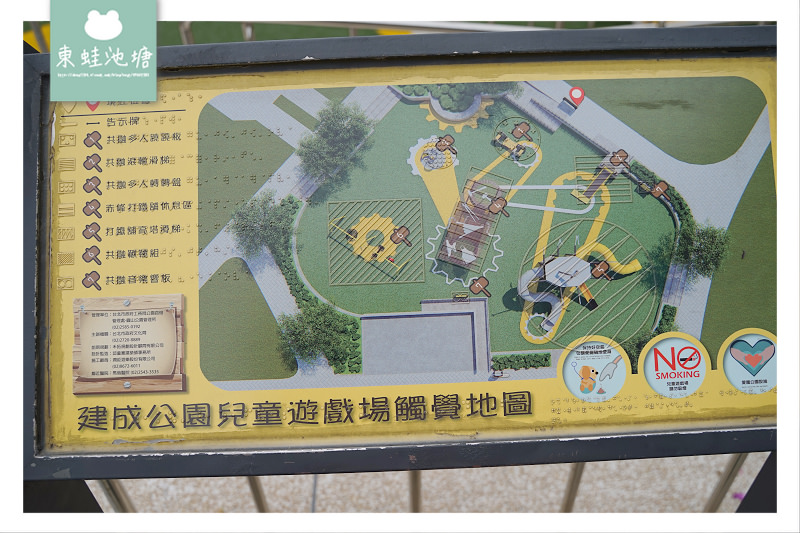 【台北大同區免費親子景點推薦】打鐵舖高塔滑梯 建成公園共融式兒童遊戲場