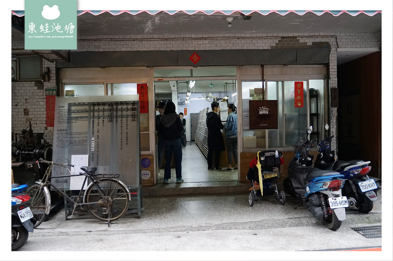 【台北客製化印章推薦】全世界唯一繁體中文鑄字行 日星鑄字行 消費方式價格心得介紹
