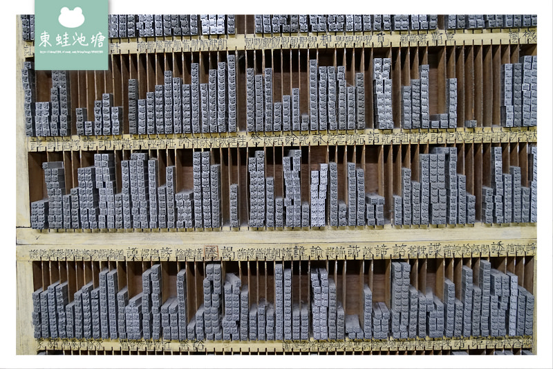 【台北客製化印章推薦】全世界唯一繁體中文鑄字行 日星鑄字行 消費方式價格心得介紹