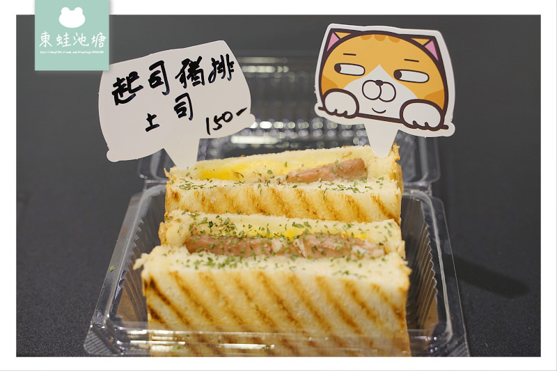 【白爛貓玩轉派對期間限定店】三創生活園區免費入場 獨家商品扭蛋機 白爛貓美食彩繪包膜
