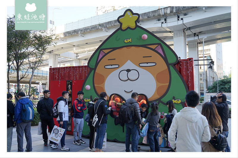 【白爛貓玩轉派對期間限定店】三創生活園區免費入場 獨家商品扭蛋機 白爛貓美食彩繪包膜