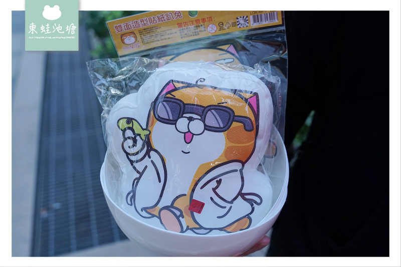 【白爛貓玩轉派對期間限定店】三創生活園區免費入場 獨家商品扭蛋機 白爛貓美食彩繪包膜