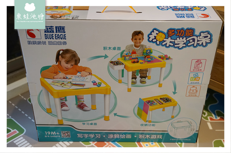 【兒童遊戲桌推薦】一桌多用途收納超方便 藍鷹 多功能積木學習桌 兒童遊戲桌