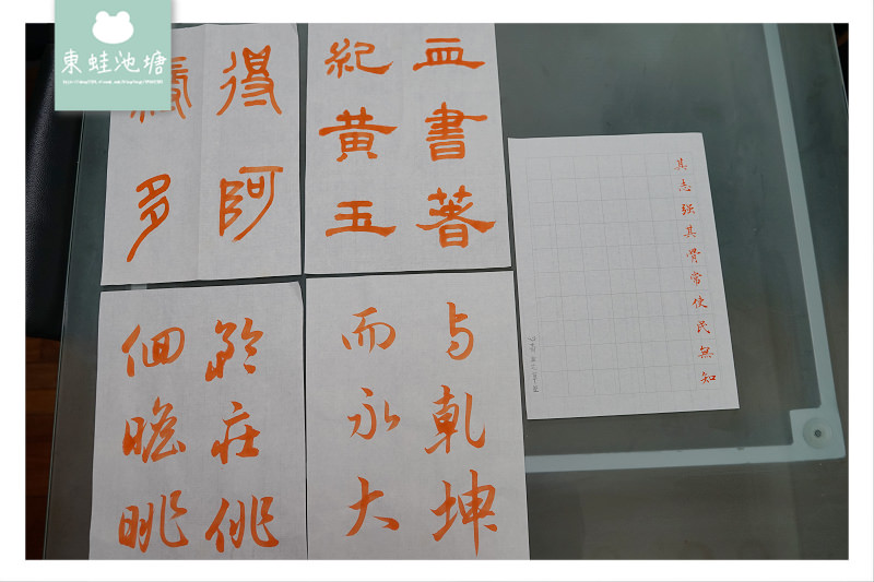 【台北書法教室推薦】心齋坐忘草堂書法研究工作室 傳統書法名家特色及字帖介紹 工筆花鳥寫意山水國畫教學