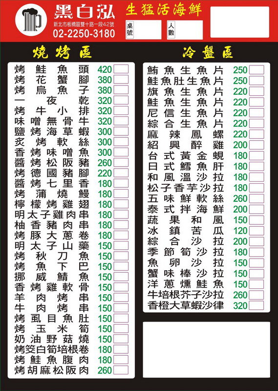 【板橋年菜桌菜推薦】板橋人氣熱炒好選擇 年菜尾牙春酒通通有 黑白泓生猛活海鮮-泓惠水產