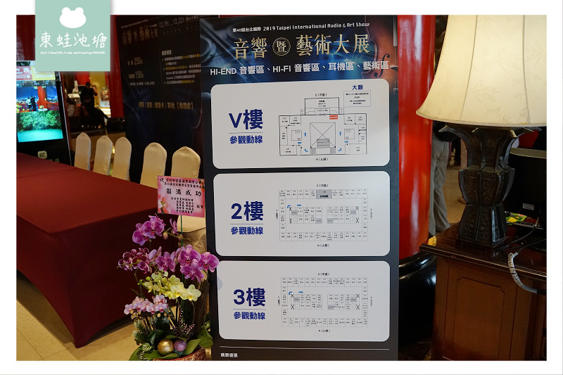 【桃園音響店推薦】桃園視聽室規劃 桃園家庭劇院組購買好選擇 名展音響 2019台北音響展心得分享