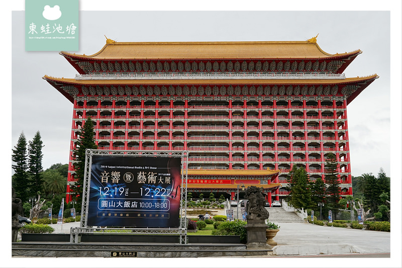 【桃園音響店推薦】桃園視聽室規劃 桃園家庭劇院組購買好選擇 名展音響 2019台北音響展心得分享