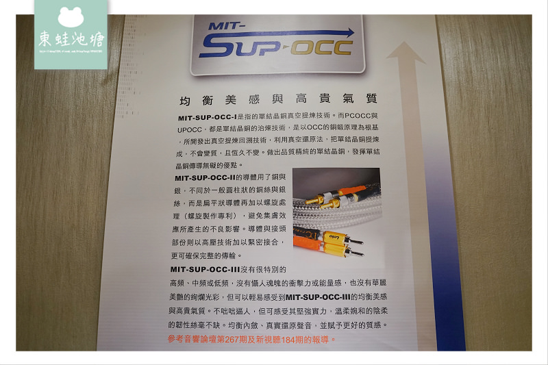 【桃園音響店推薦】桃園視聽室規劃 桃園家庭劇院組購買好選擇 名展音響 2019台北音響展心得分享