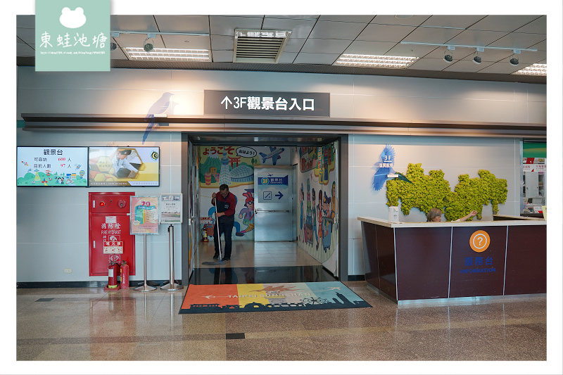 【立榮航空 B78757 搭乘心得分享】台北松山機場往馬祖南竿機場