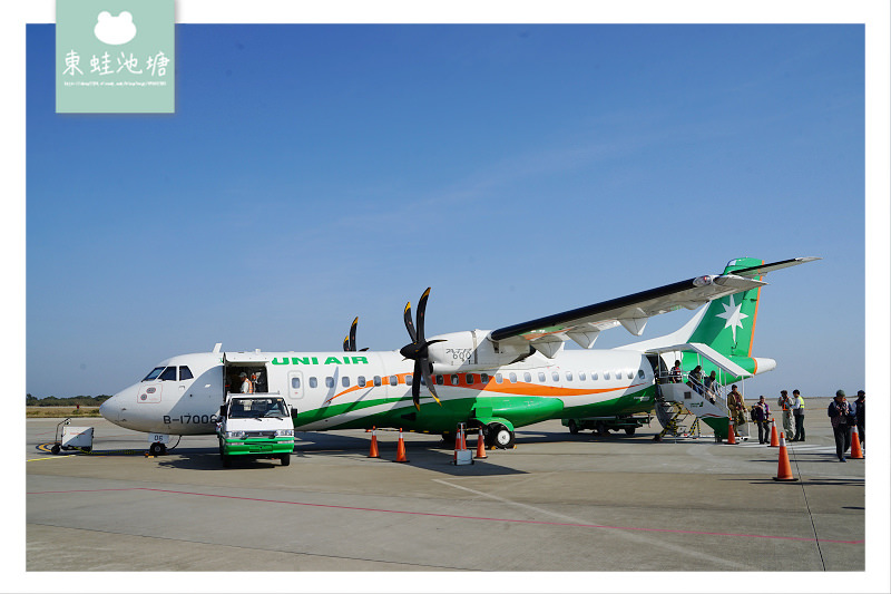 【立榮航空 B78757 搭乘心得分享】台北松山機場往馬祖南竿機場