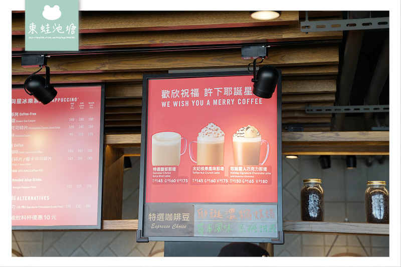 【全台最北端星巴克初體驗】星巴克馬祖門市 全台唯一暖氣門市