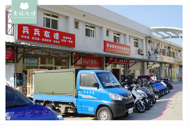 【馬祖南竿往莒光(東莒西莒)交通方式介紹】搭乘馬祖之星從福澳港到猛澳港/青帆碼頭