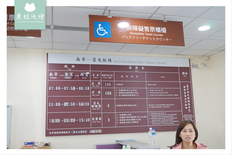 【馬祖南竿往莒光(東莒西莒)交通方式介紹】搭乘馬祖之星從福澳港到猛澳港/青帆碼頭