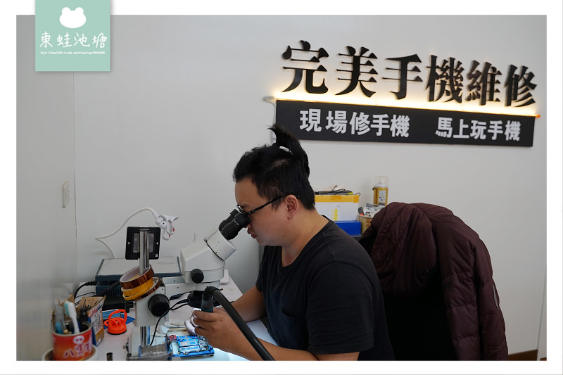 【大園手機維修推薦】iPhone換電池終生保固 完美手機維修大園店