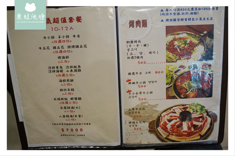 【台北中山區韓式料理推薦】桌邊烤肉免動手 林森北在地老店 南大門韓國烤肉