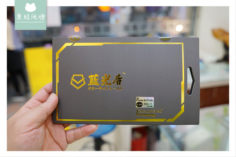 【三重手機維修推薦】手機現場維修包膜 藍光盾玻璃保護貼 展利通訊