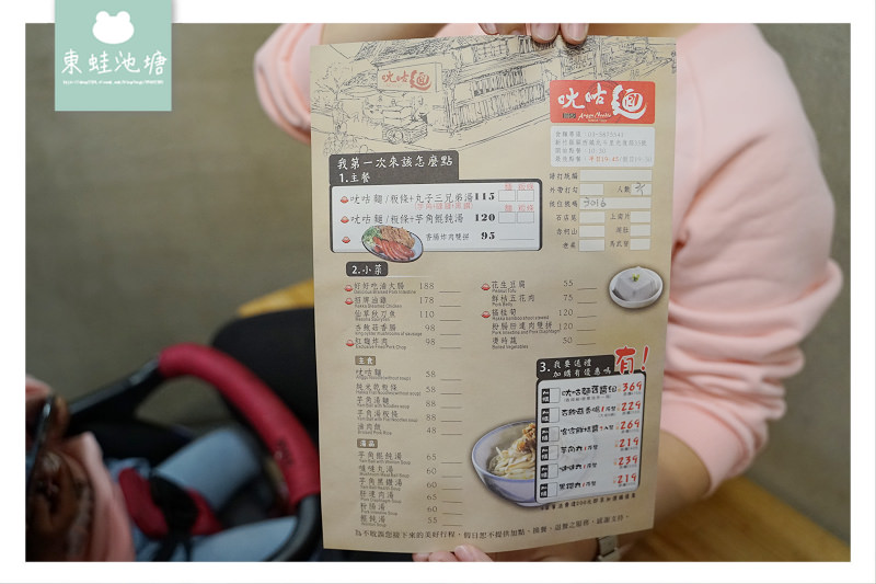 【新竹關西美食推薦】創立於1955年 關西人氣小吃 ㄤ咕麵