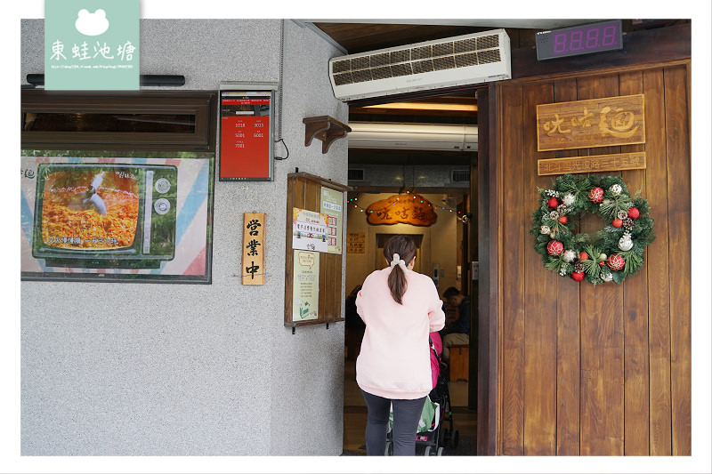 【新竹關西美食推薦】創立於1955年 關西人氣小吃 ㄤ咕麵
