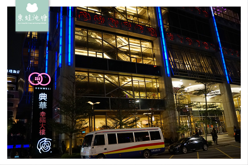 【台北跨年推薦】典華戶外高空跨年派對 DENWELL NIGHT club