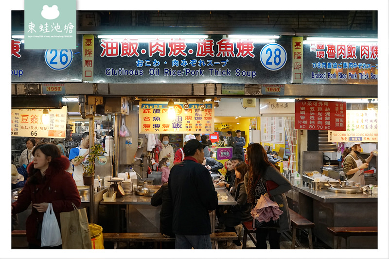 【基隆廟口夜市小吃推薦】金安肉焿油飯 基隆廟口28攤