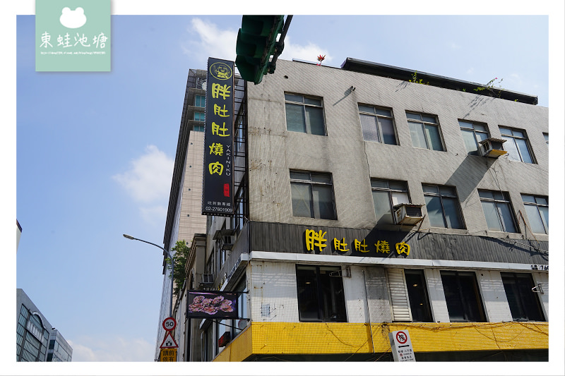 【台北燒肉吃到飽推薦】平價必吃美食 人氣高cp值推薦 胖肚肚燒肉吃到飽