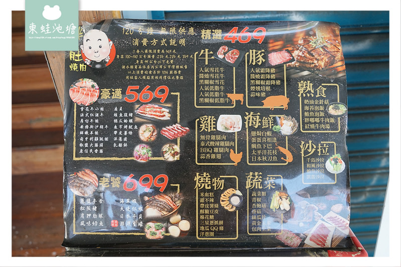 【台北燒肉吃到飽推薦】平價必吃美食 人氣高cp值推薦 胖肚肚燒肉吃到飽
