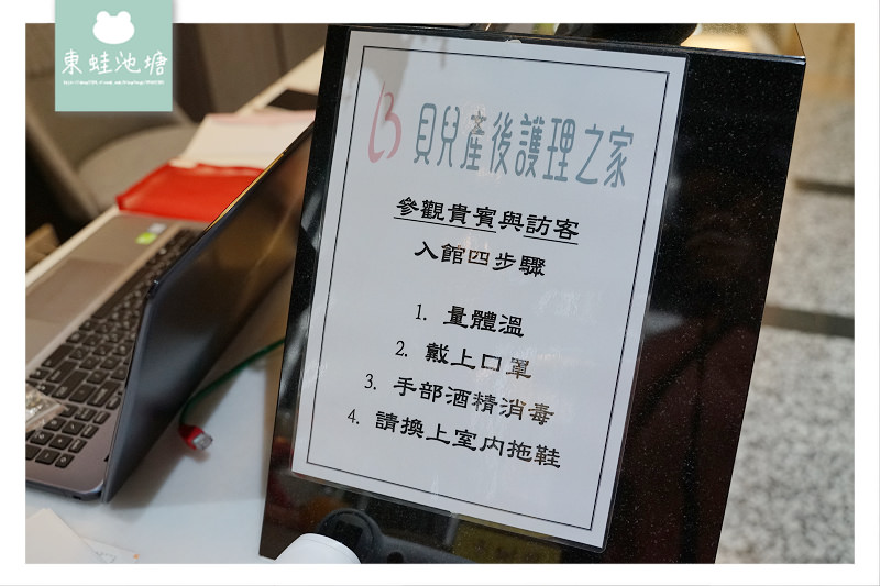 【宜蘭礁溪月子中心推薦】15年以上經驗與專業服務 藍田貝兒產後護理之家