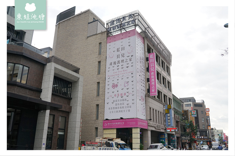 【宜蘭礁溪月子中心推薦】15年以上經驗與專業服務 藍田貝兒產後護理之家