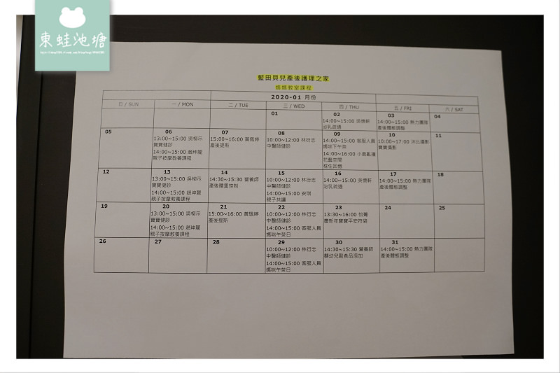 【宜蘭礁溪月子中心推薦】15年以上經驗與專業服務 藍田貝兒產後護理之家