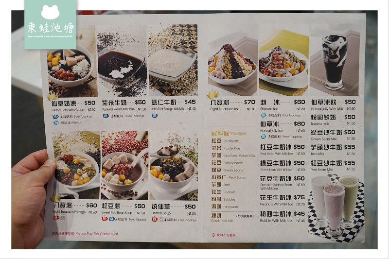 【宜蘭羅東夜市甜品推薦】精挑細選萬丹紅豆 台灣在地地瓜粉 公園貳拾號甜湯冰品
