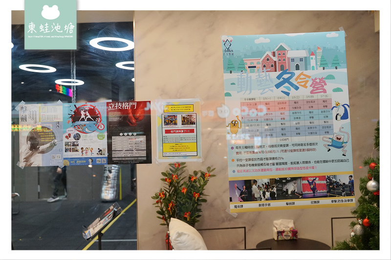 【新莊兒童運動教室推薦】兒童西洋劍擊劍課程 以太擊劍運動館