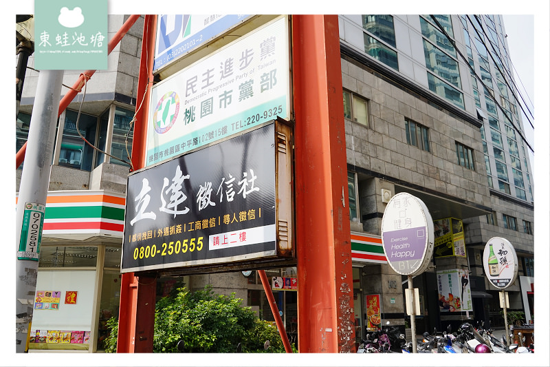 【桃園徵信社推薦】網路評價最佳的徵信公司 立達徵信社