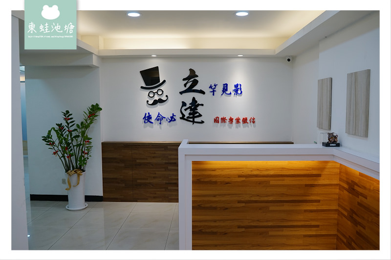 【桃園徵信社推薦】網路評價最佳的徵信公司 立達徵信社