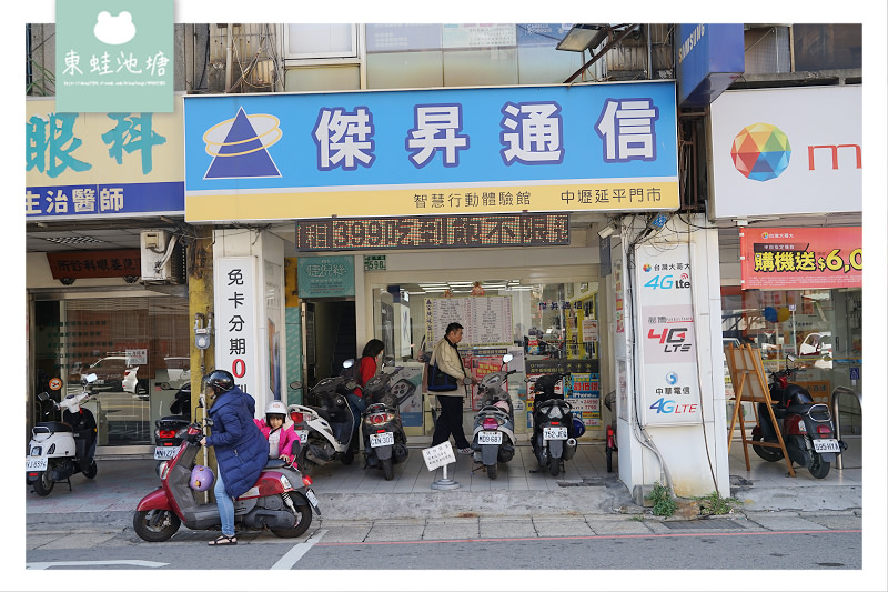 【中壢手機通訊行推薦】一次購買終生服務 無卡分期手機保險通通有 傑昇通信中壢延平門市