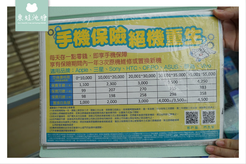 【中壢手機通訊行推薦】一次購買終生服務 無卡分期手機保險通通有 傑昇通信中壢延平門市