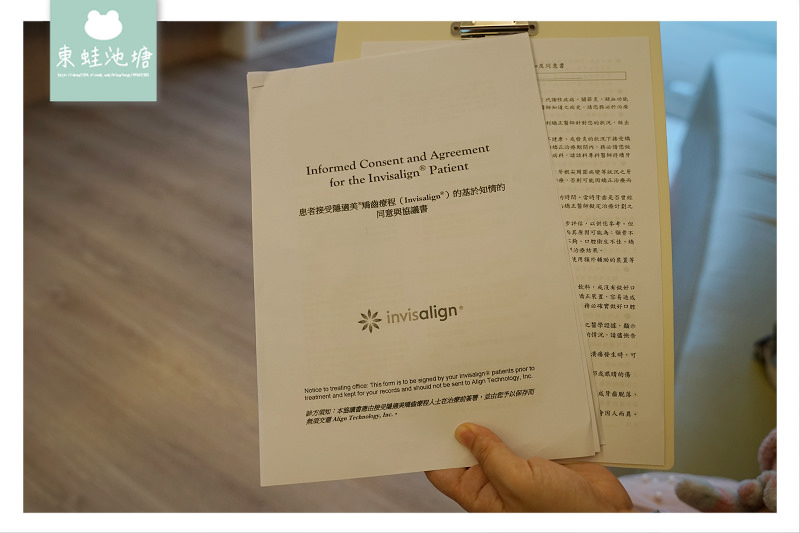 【林口康澤牙醫診所隱適美隱形牙套心得分享】配戴牙套初體驗 黏小豆豆流程分享