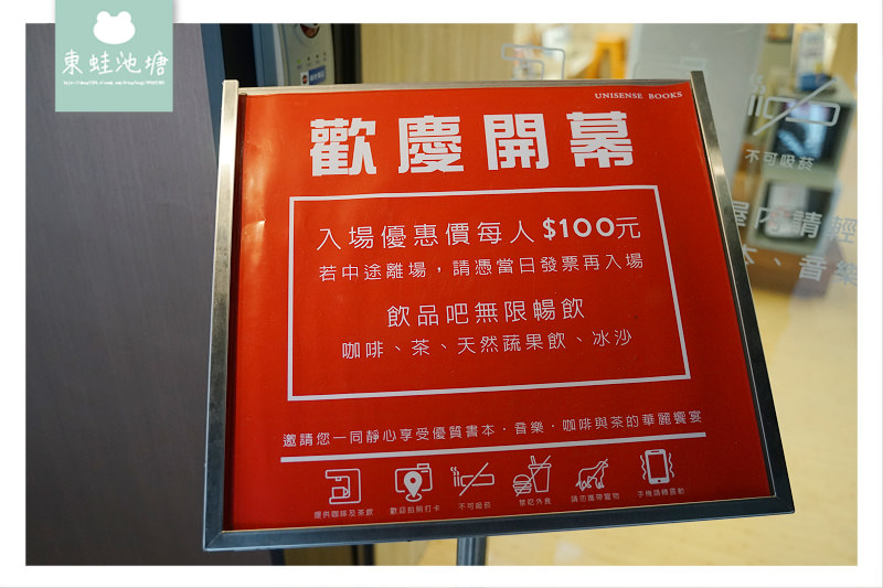 【中壢最美書店全新開幕】不限時 每人100元飲料吧無限暢飲 聯饗書屋