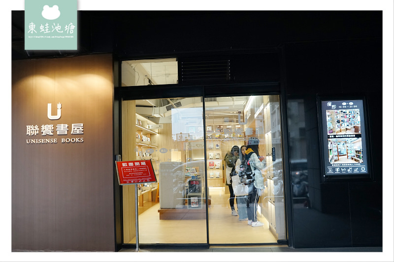 【中壢最美書店全新開幕】不限時 每人100元飲料吧無限暢飲 聯饗書屋