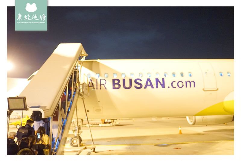 【釜山金海國際機場環境介紹】搭乘釜山航空 Air Busan BX797 回台灣