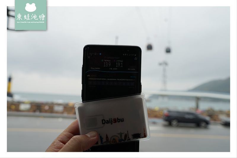 【釜山上網sim卡推薦】韓國4G無限流量上網卡 郵寄到府超方便 客路KLOOK